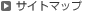 �T�C�g�}�b�v